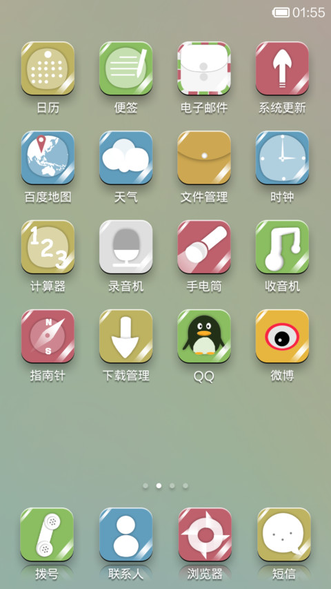 指纹欺诈者-简约 screenshot