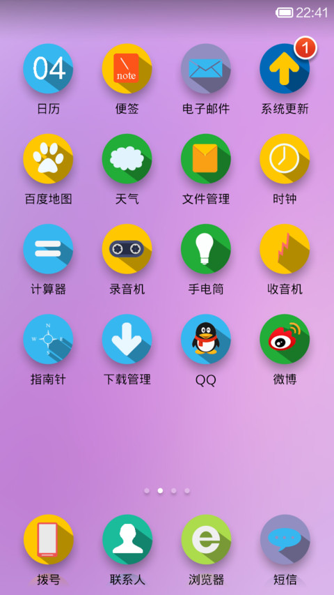 白天用白片-日光模式 screenshot
