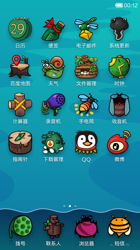 青草池塘(自由桌面) screenshot
