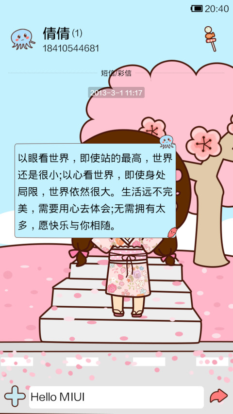 吃货小薇大爱关东煮 screenshot