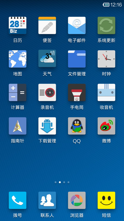 商务 screenshot