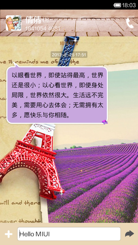 独家の记忆 screenshot