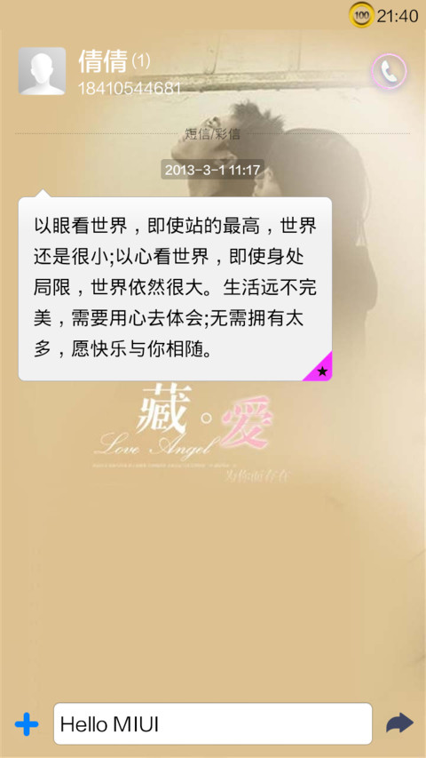 曾经的那些事 screenshot