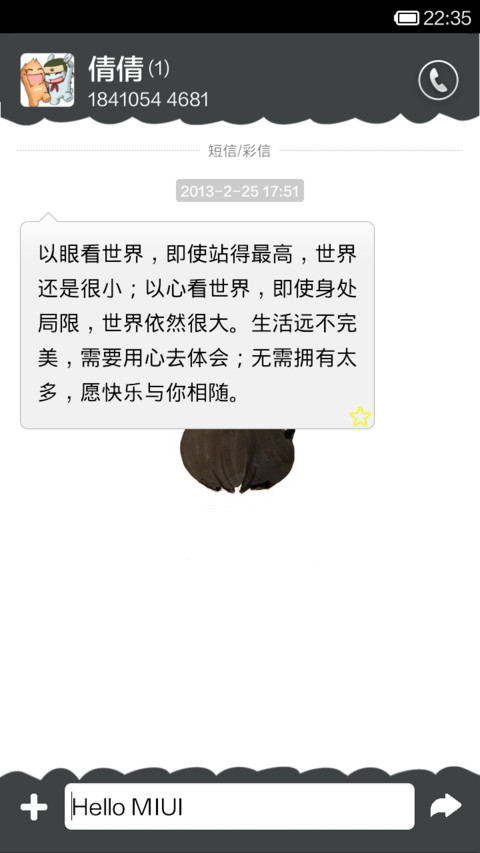 黑猫 screenshot