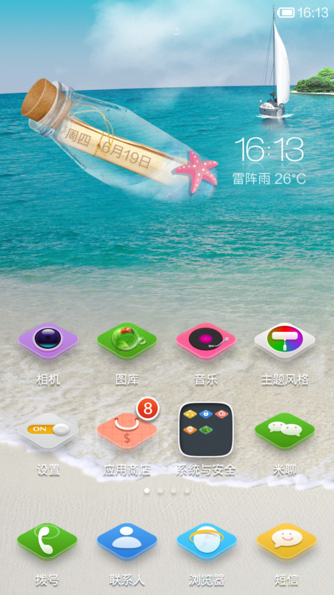 盛夏 screenshot