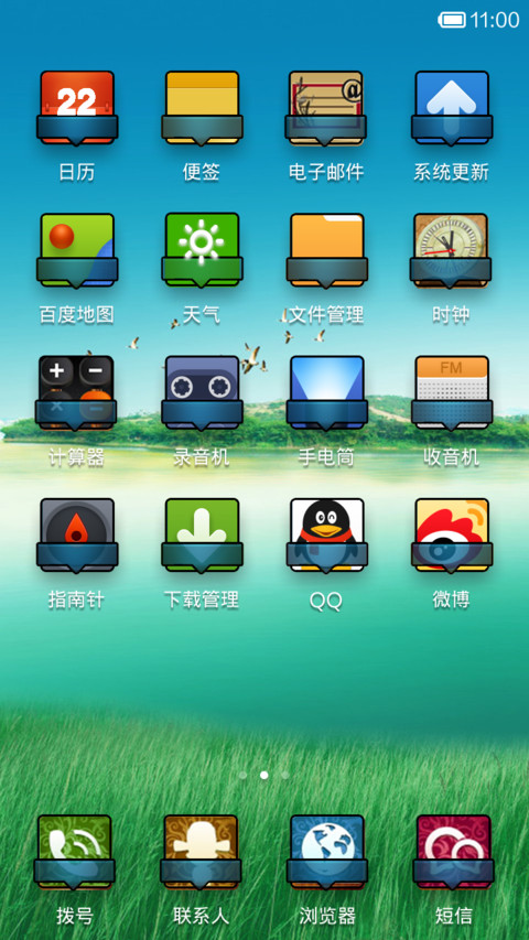 威武屌丝 screenshot