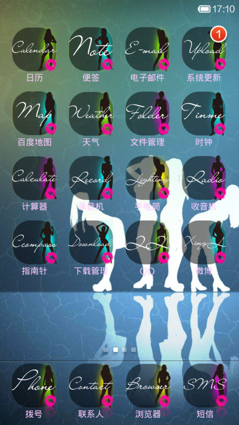 靓影 screenshot