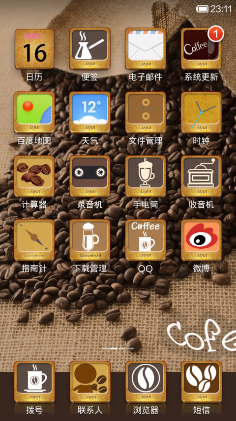 简约&咖啡香气 screenshot