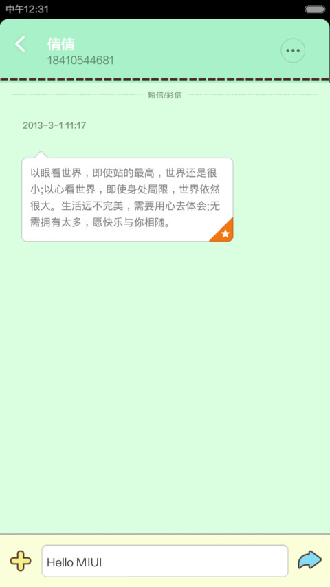 蔬果总动员 screenshot