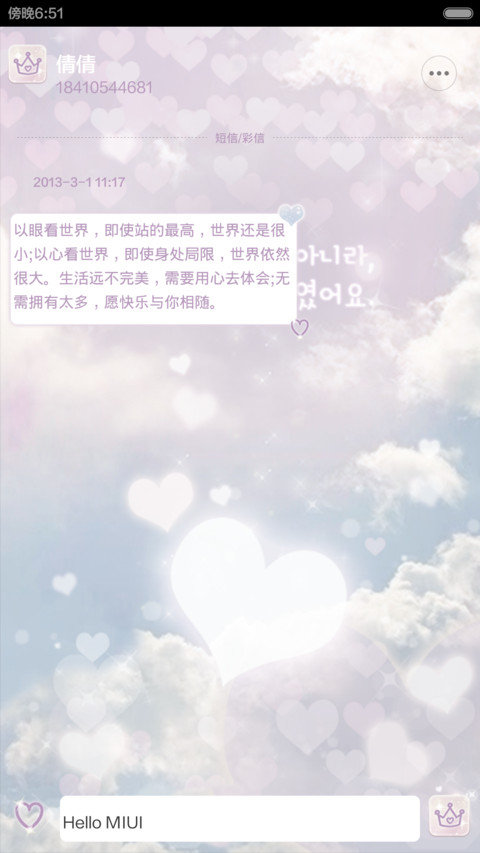 幻 screenshot