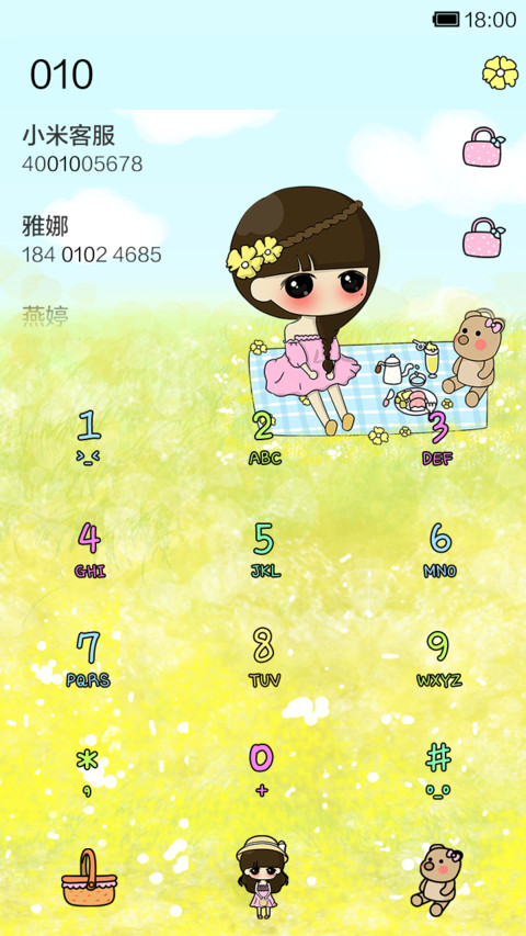 小希在花田里等你 screenshot
