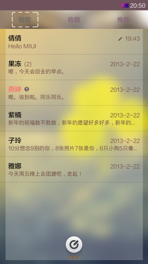 希雅（自由桌面） screenshot