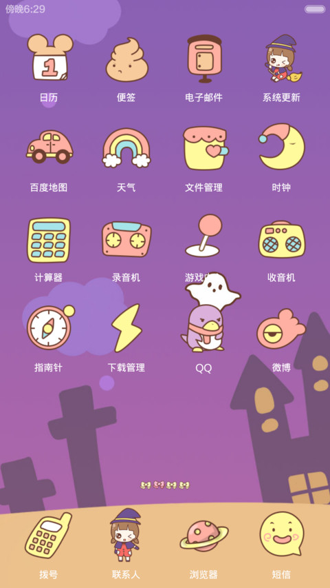 hatty陪你过万圣节(音乐界面) screenshot