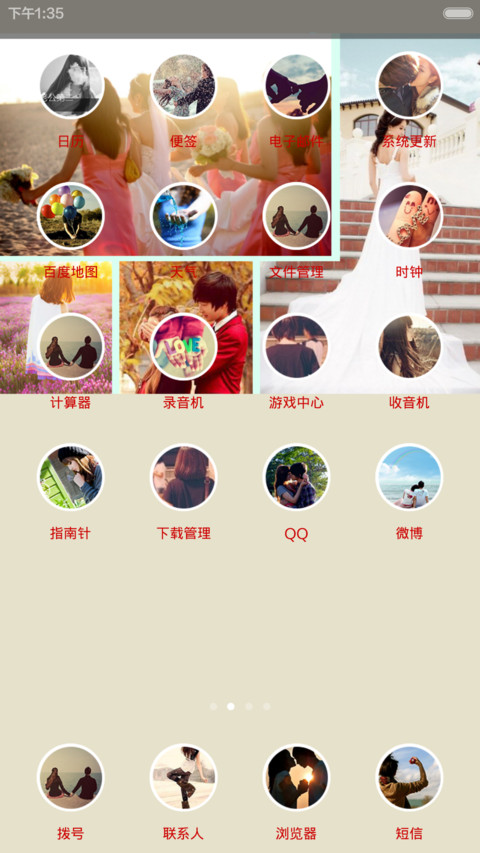 不老传说之永恒爱恋(百变桌面+覆盖全图标) screenshot