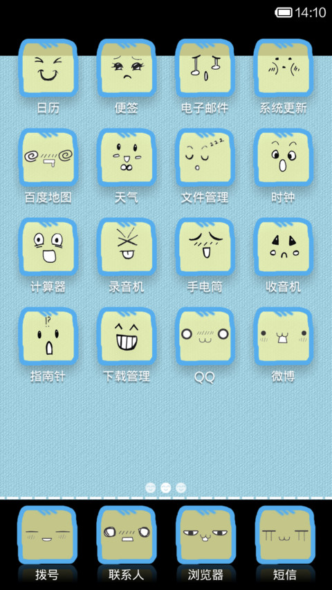 爱笑的人运气都不会太差 screenshot