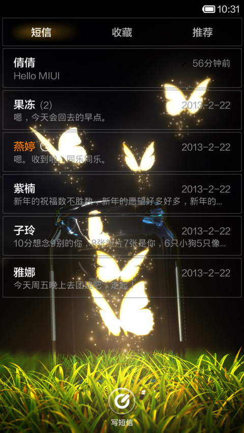 追光 screenshot