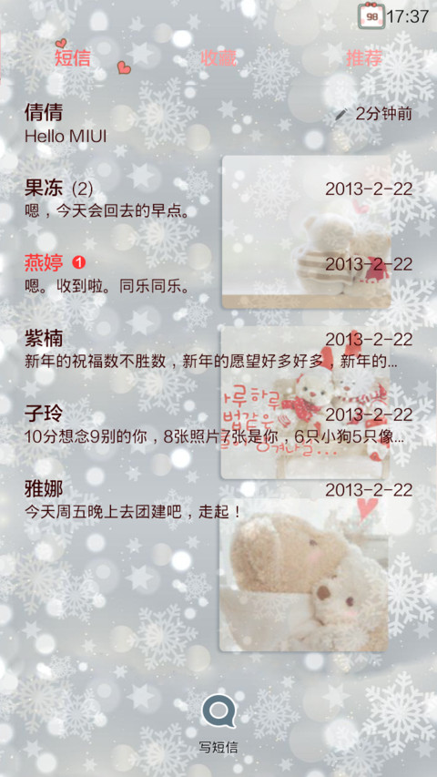 简简单单我爱你 screenshot