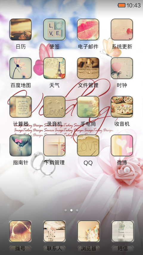 婚姻的殿堂 screenshot