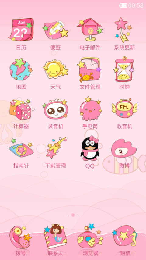 星座物语-摩羯座 screenshot