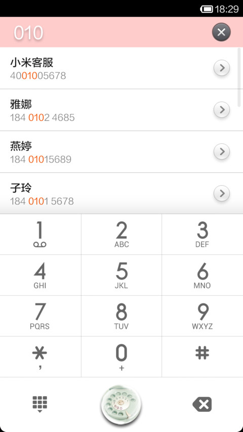 水晶之恋 screenshot