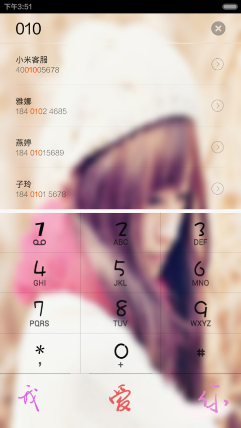爱你没差(细看介绍 加群有福利) screenshot
