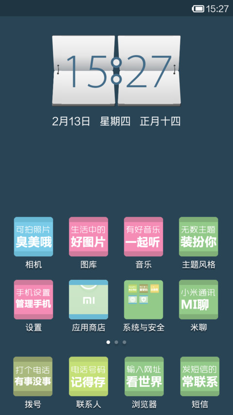 概念主题你看见了吗 screenshot