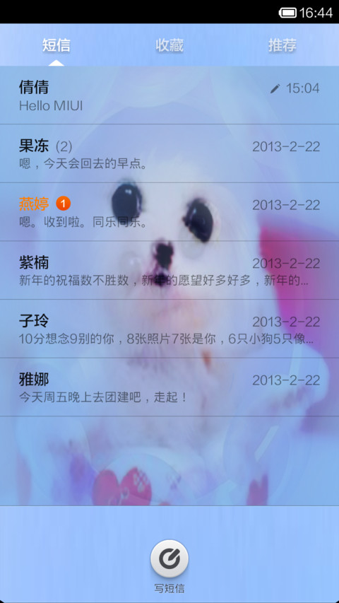 湛蓝之界 screenshot