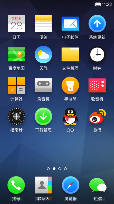 i魅果 screenshot