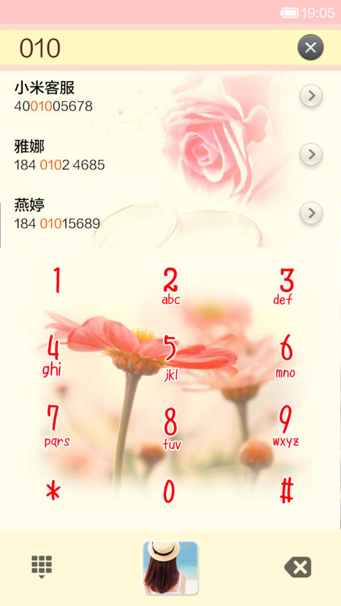 爱一个人的酸甜 screenshot
