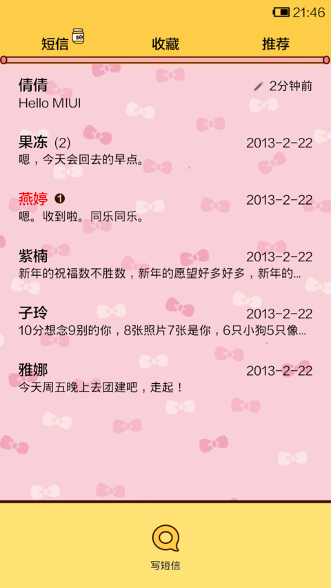 小Q厨娘秀 screenshot