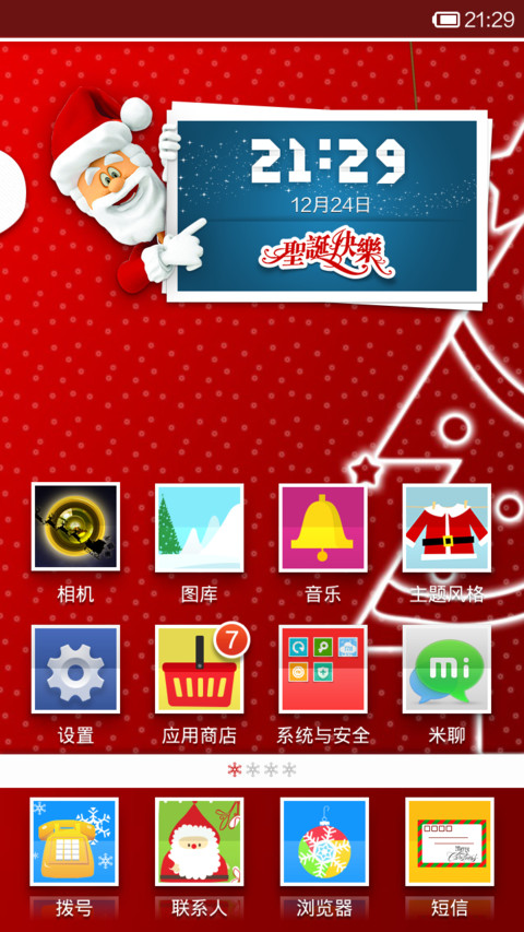 圣诞贺卡 screenshot