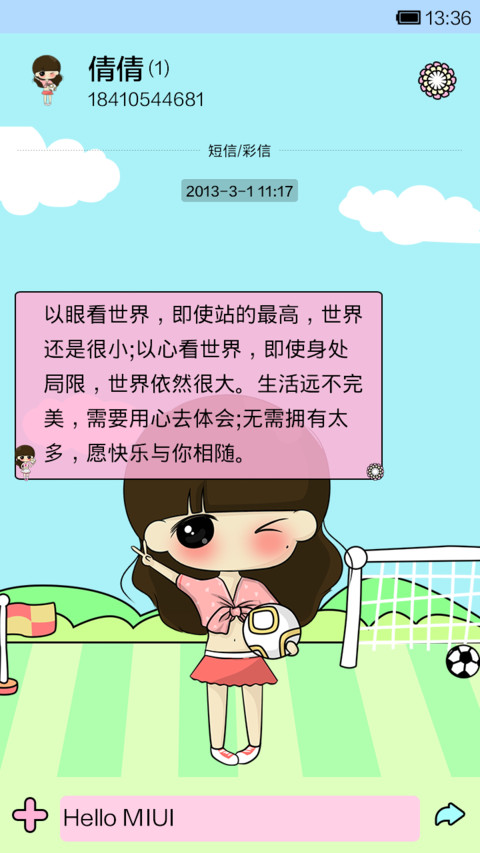 足球小希运动季 screenshot