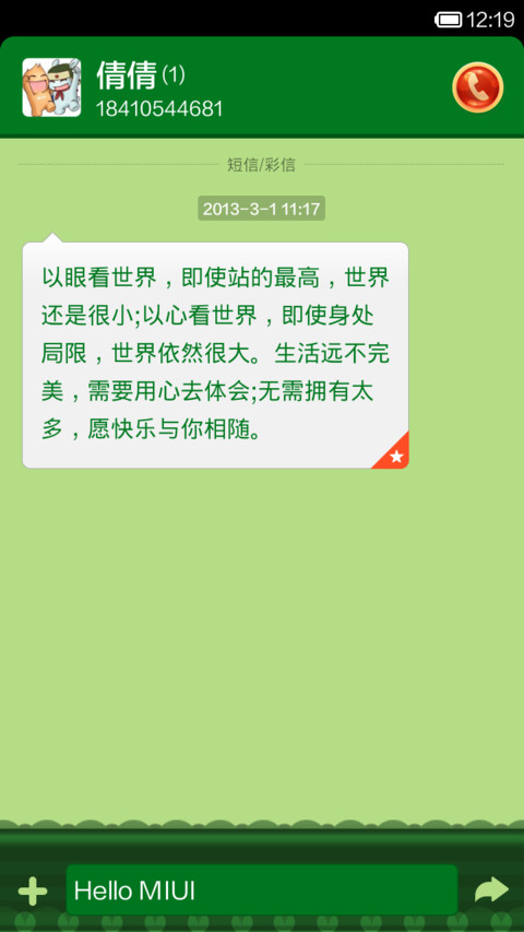 MONIR screenshot