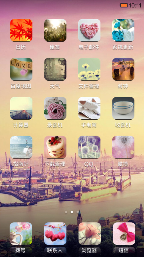 城市风光 screenshot