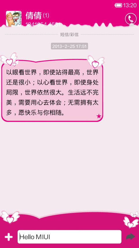 爱情季节 screenshot