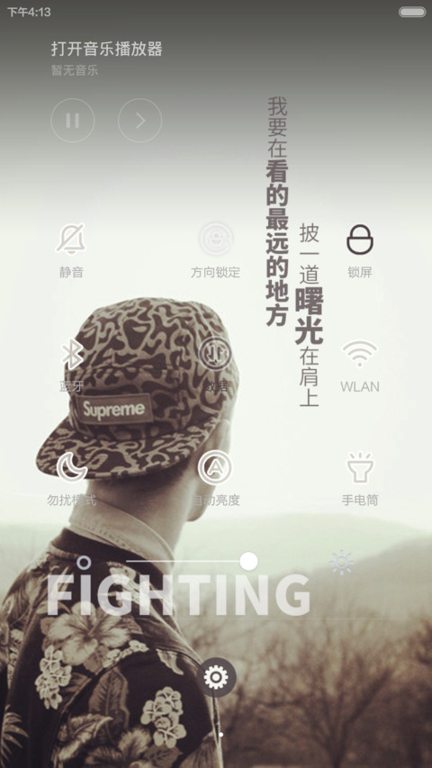 生命不息，奋斗不止 screenshot