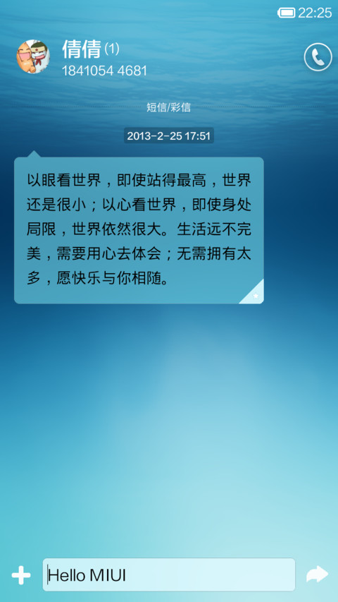 海洋天堂 screenshot