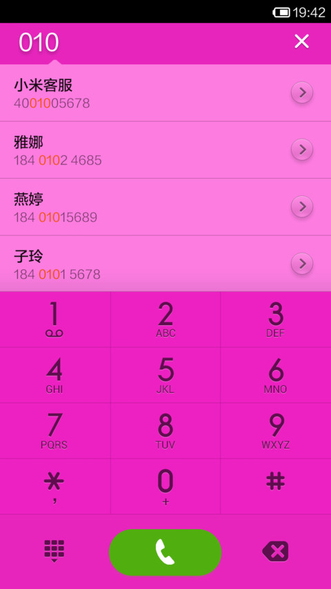 玫红色彩 screenshot