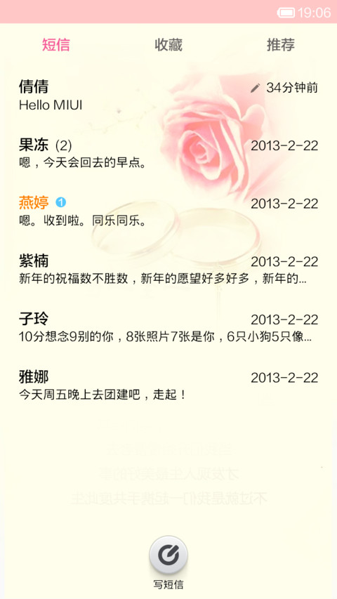 爱一个人的酸甜 screenshot