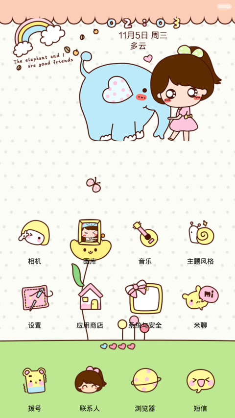 小薇和大象的清新之旅 screenshot