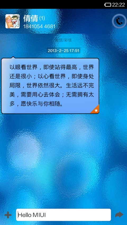 幽蓝世界 screenshot