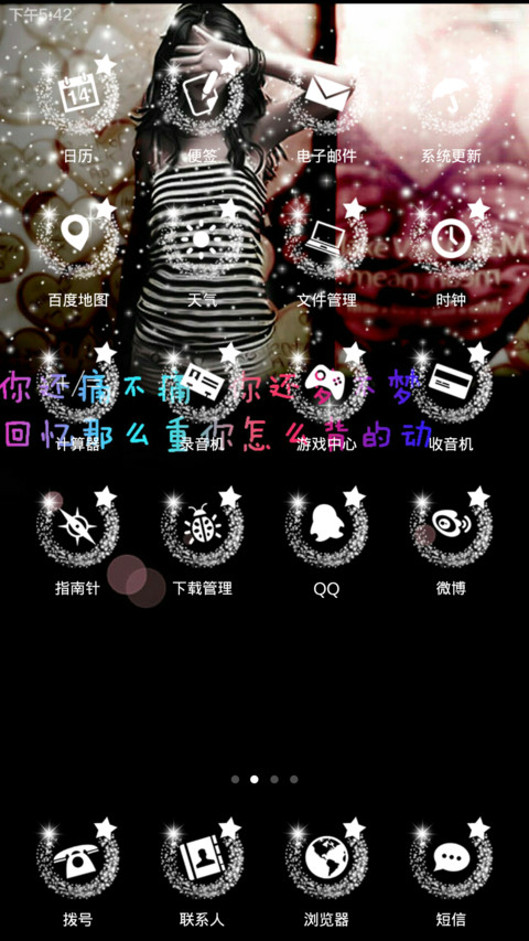 黑涩回忆 screenshot