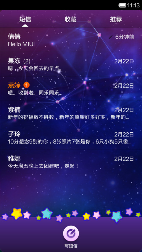 星座乐园 screenshot