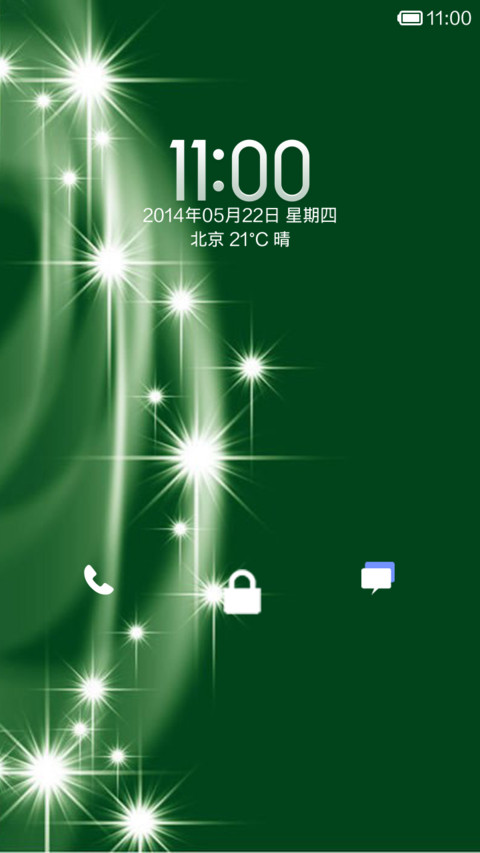 威武屌丝 screenshot