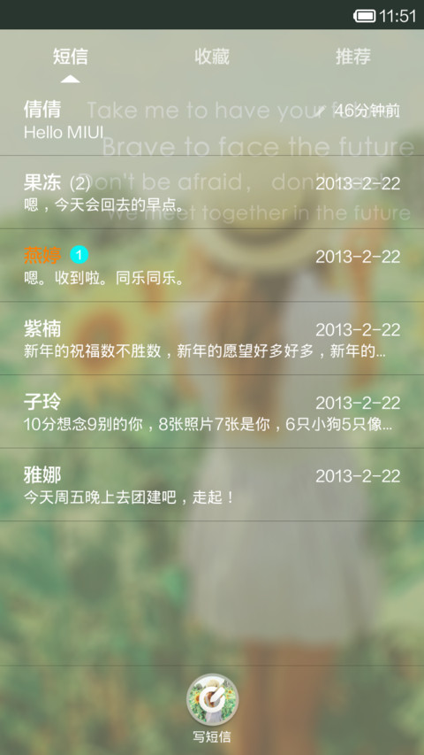 莫失莫忘（图标全覆盖） screenshot