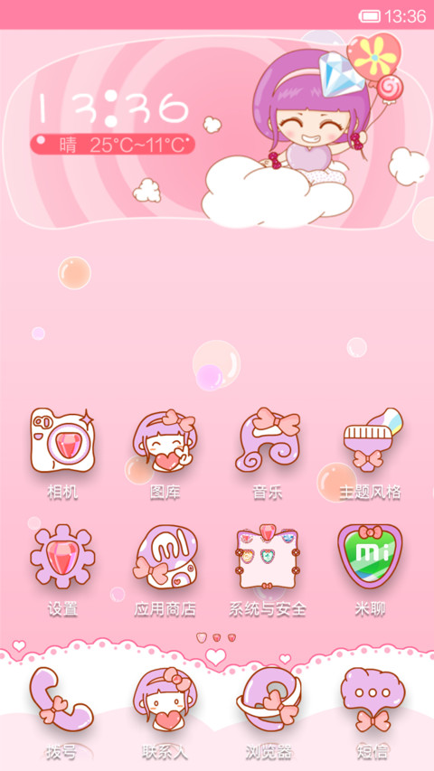 一克拉的闪亮生活 screenshot