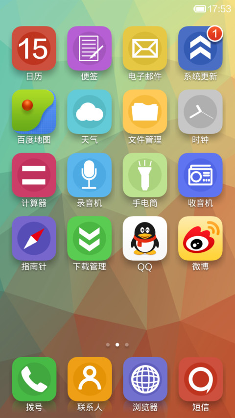 探索未来 screenshot