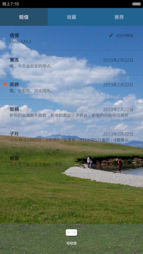 新疆-天边的风景 screenshot