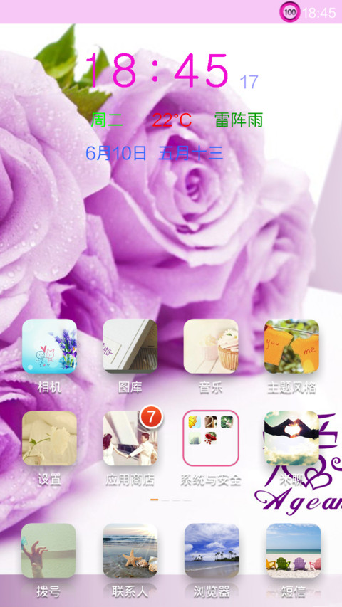 情迷爱琴海 screenshot