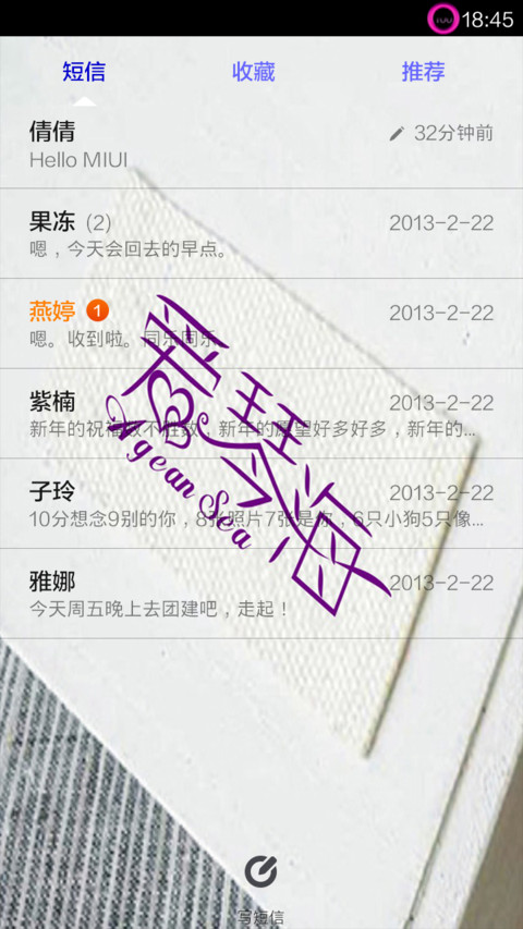 情迷爱琴海 screenshot